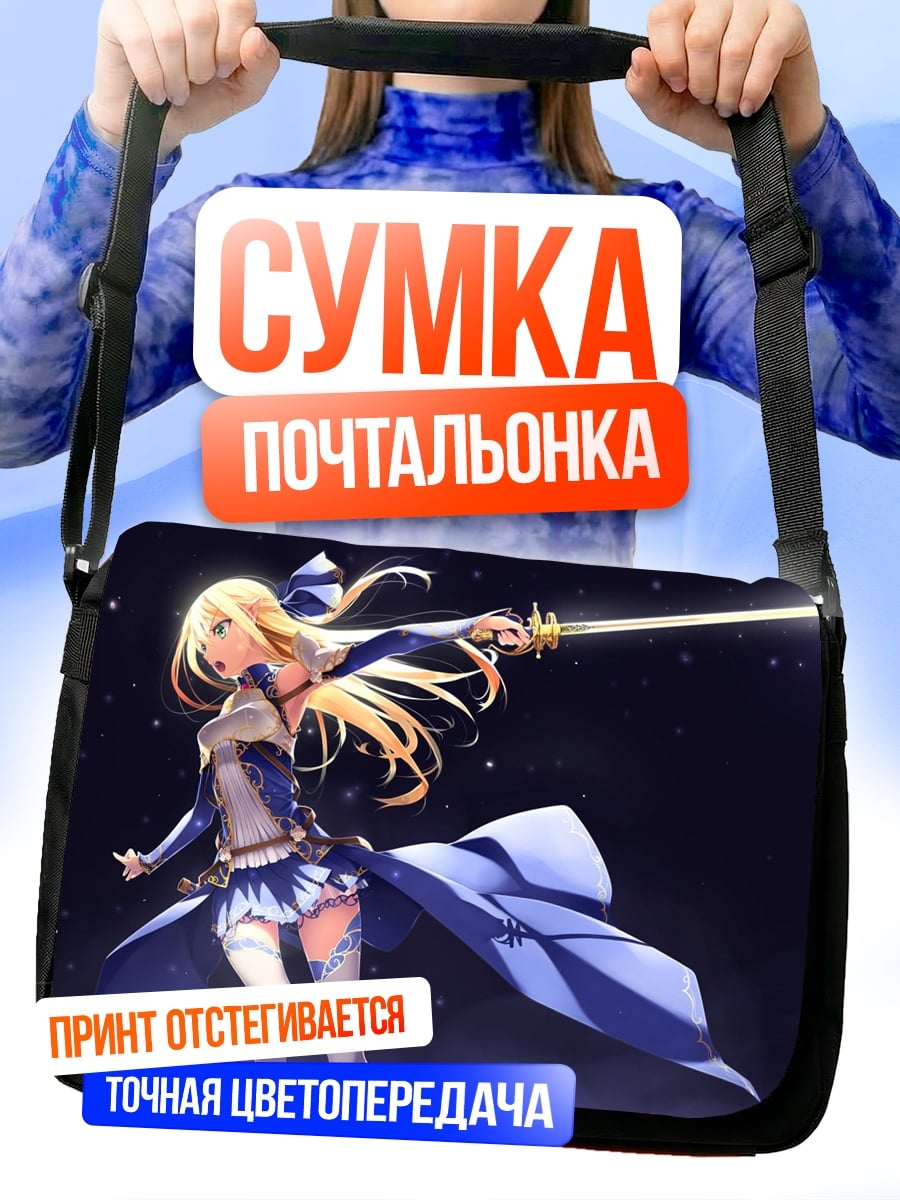 Сумка-почтальонка Воительница света