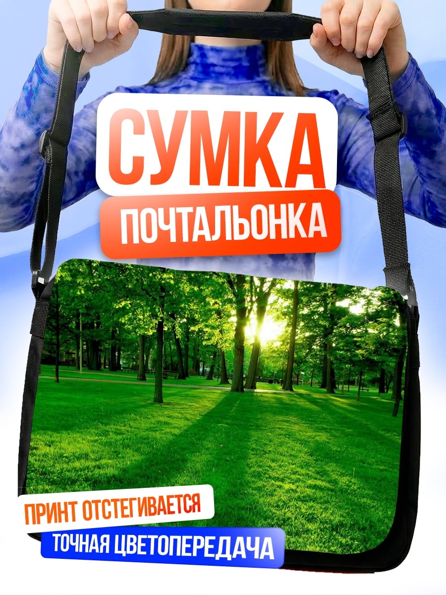 Сумка-почтальонка Солнечный лес
