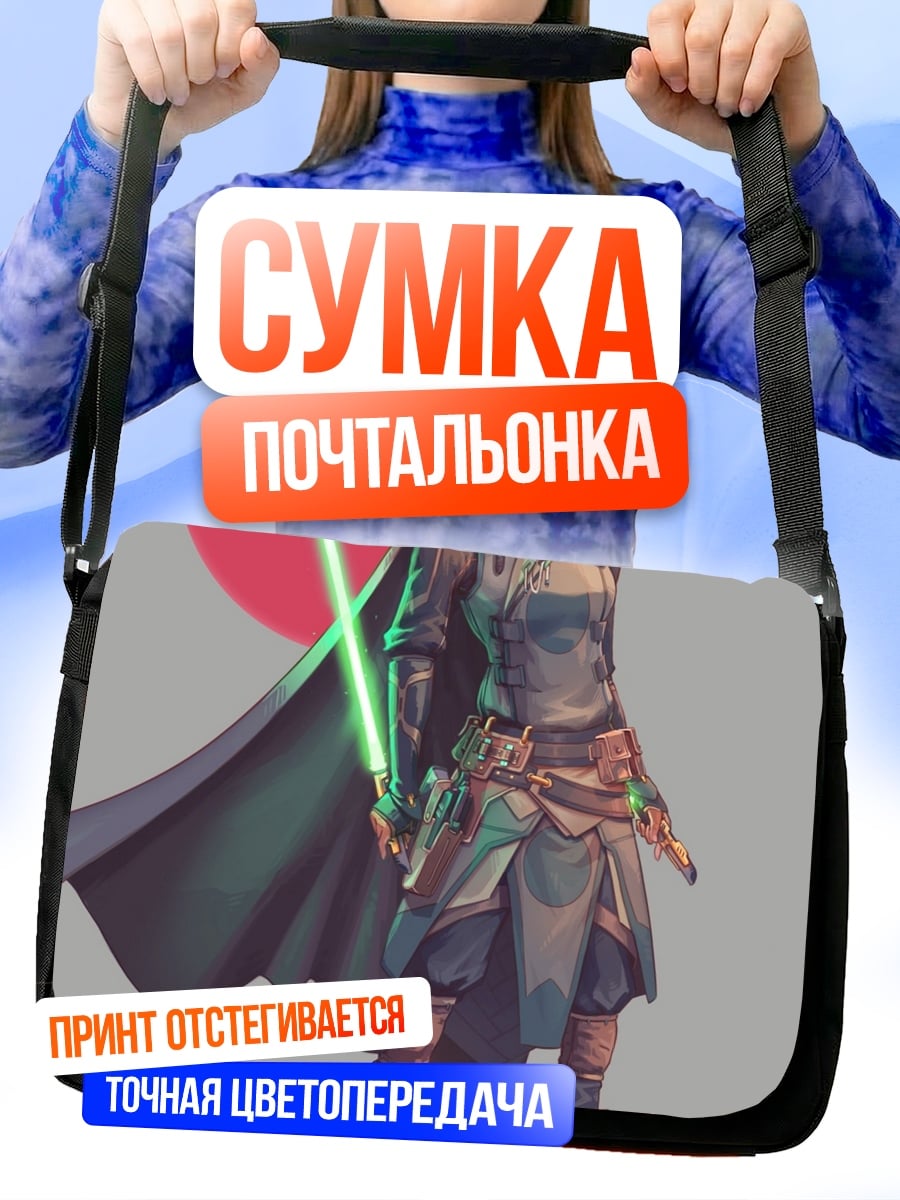 Сумка-почтальонка Девушка джедай