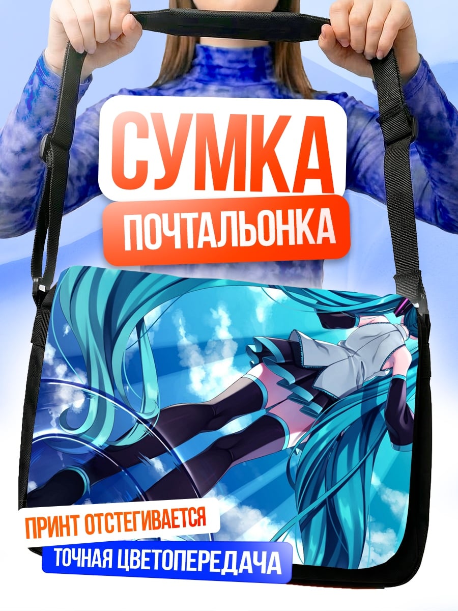Сумка-почтальонка Аниме девушка Мику
