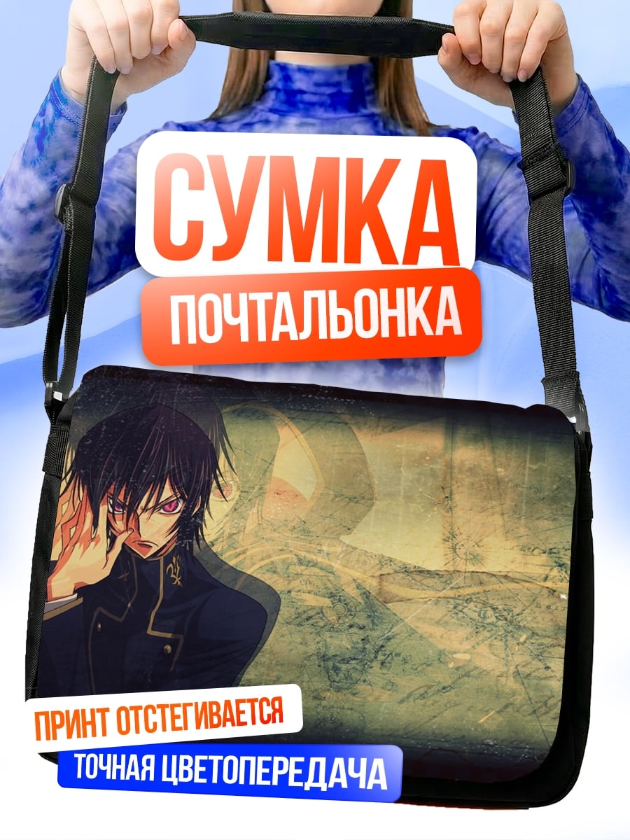 Сумка-почтальонка Аниме персонаж в плаще