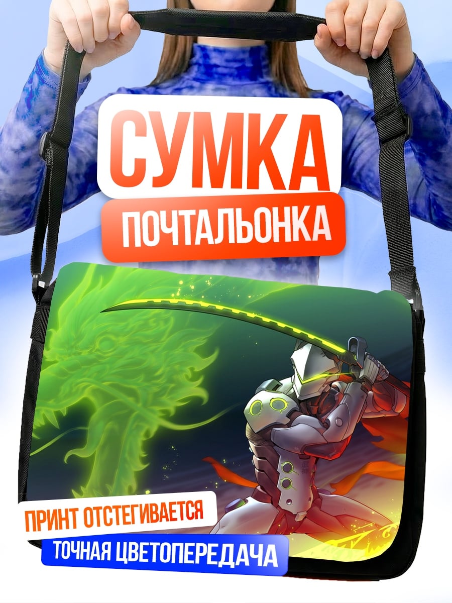 Сумка-почтальонка Гэндзи и дракон
