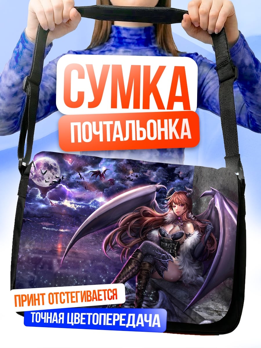 Сумка-почтальонка Демоница лунная ночь