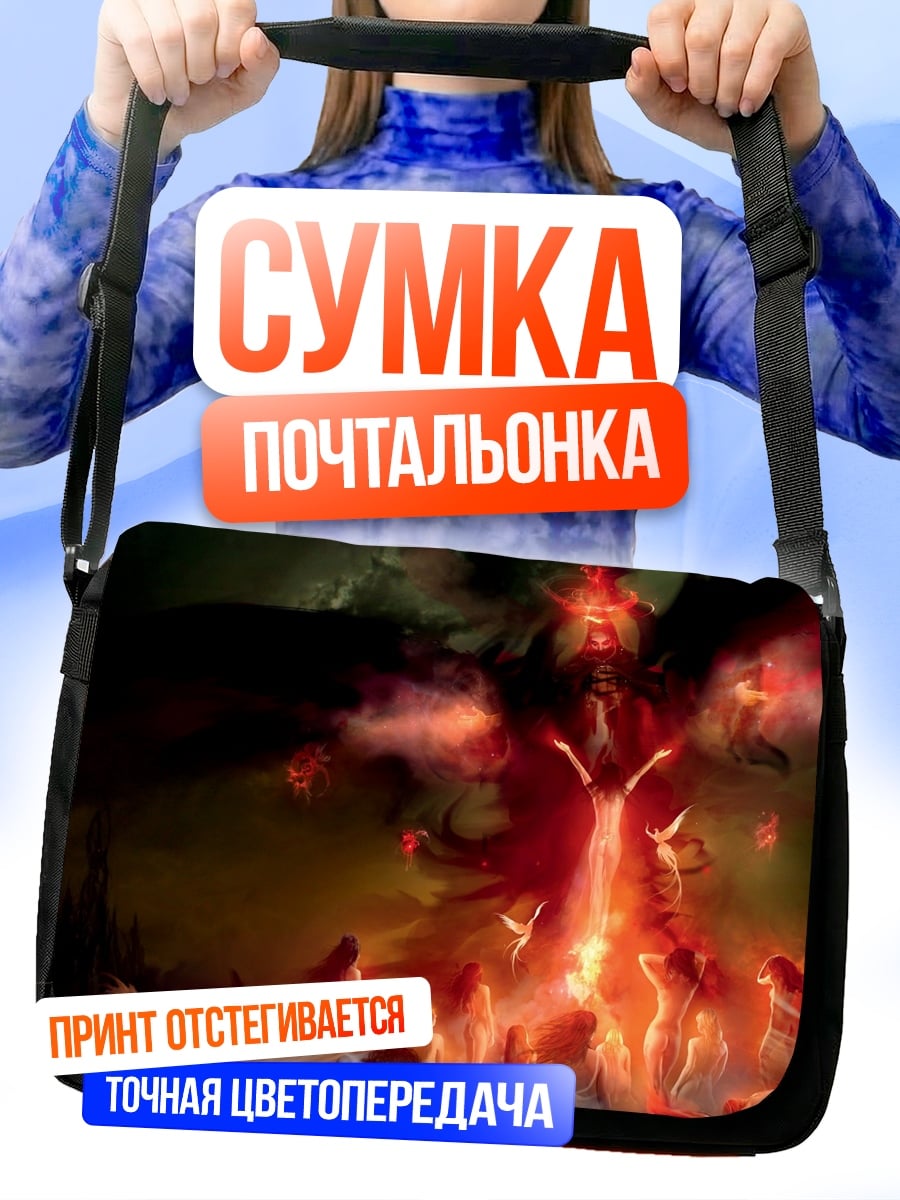 Сумка-почтальонка Огненный демон