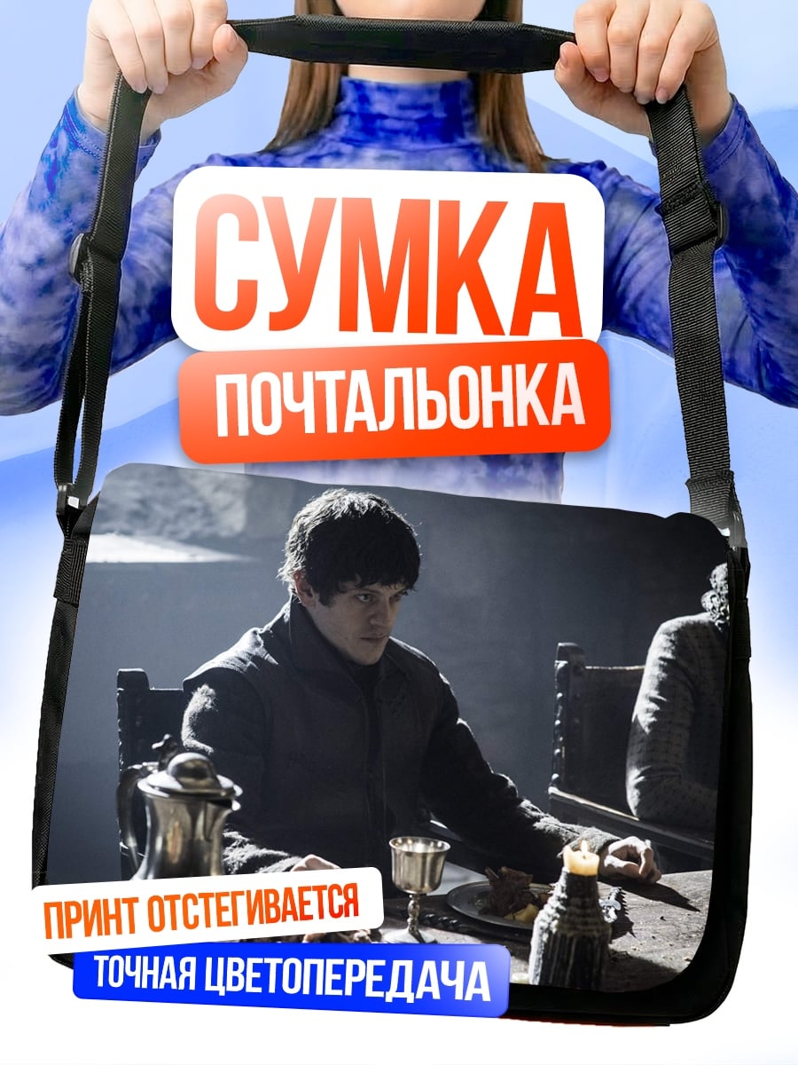 Сумка-почтальонка Маленький Лорд