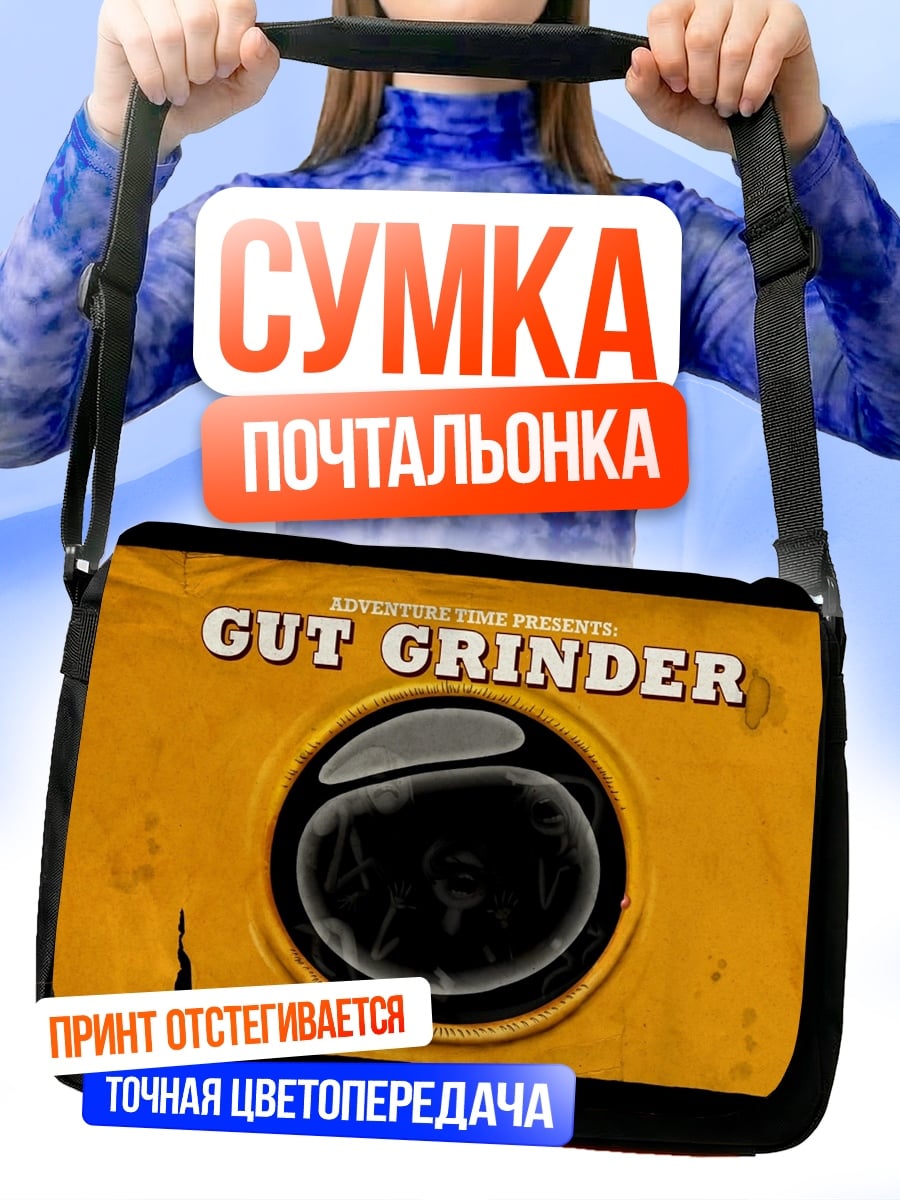 Сумка-почтальонка Gut Grinder