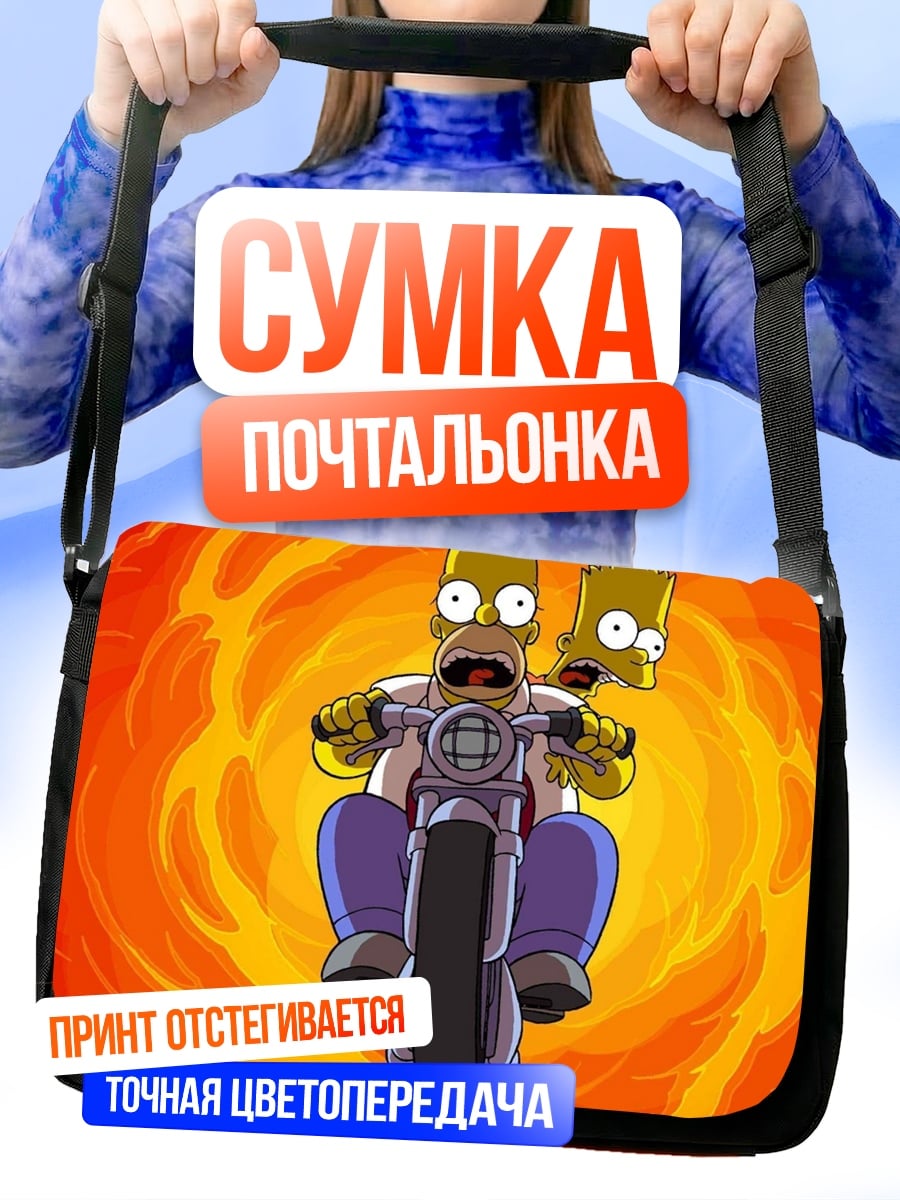Сумка-почтальонка Гомер и Барт