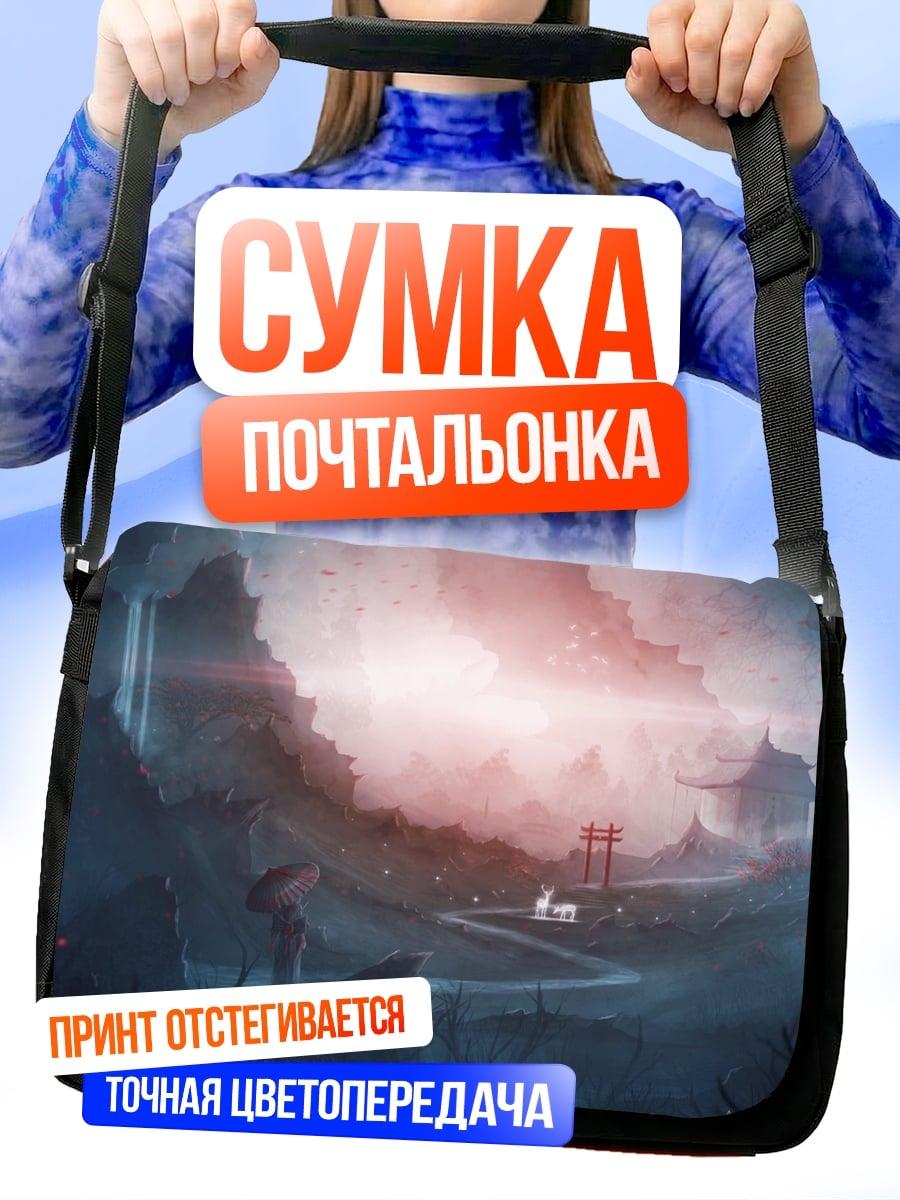 Сумка-почтальонка Восточный пейзаж туман