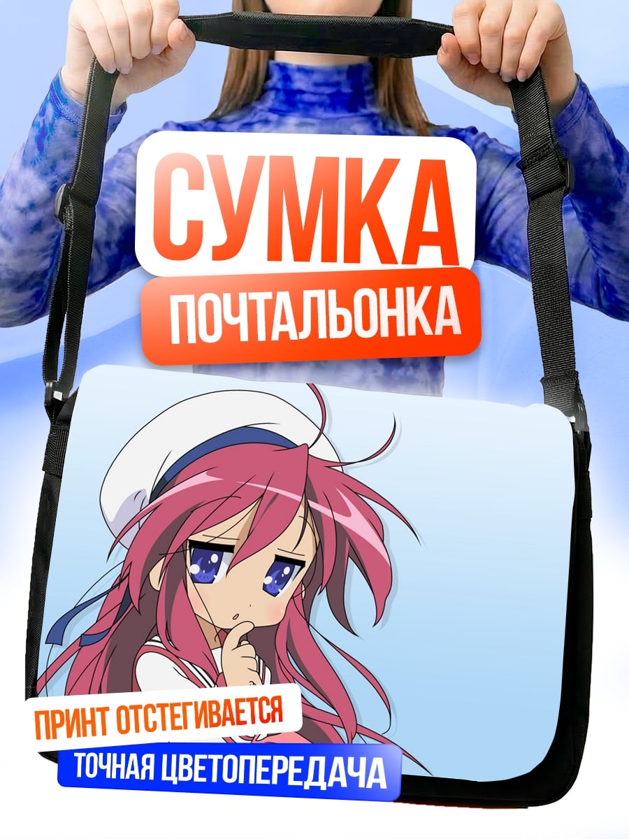 Сумка-почтальонка Аниме девочка моряк