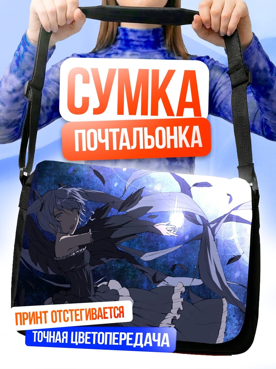 Сумка-почтальонка аниме девушка