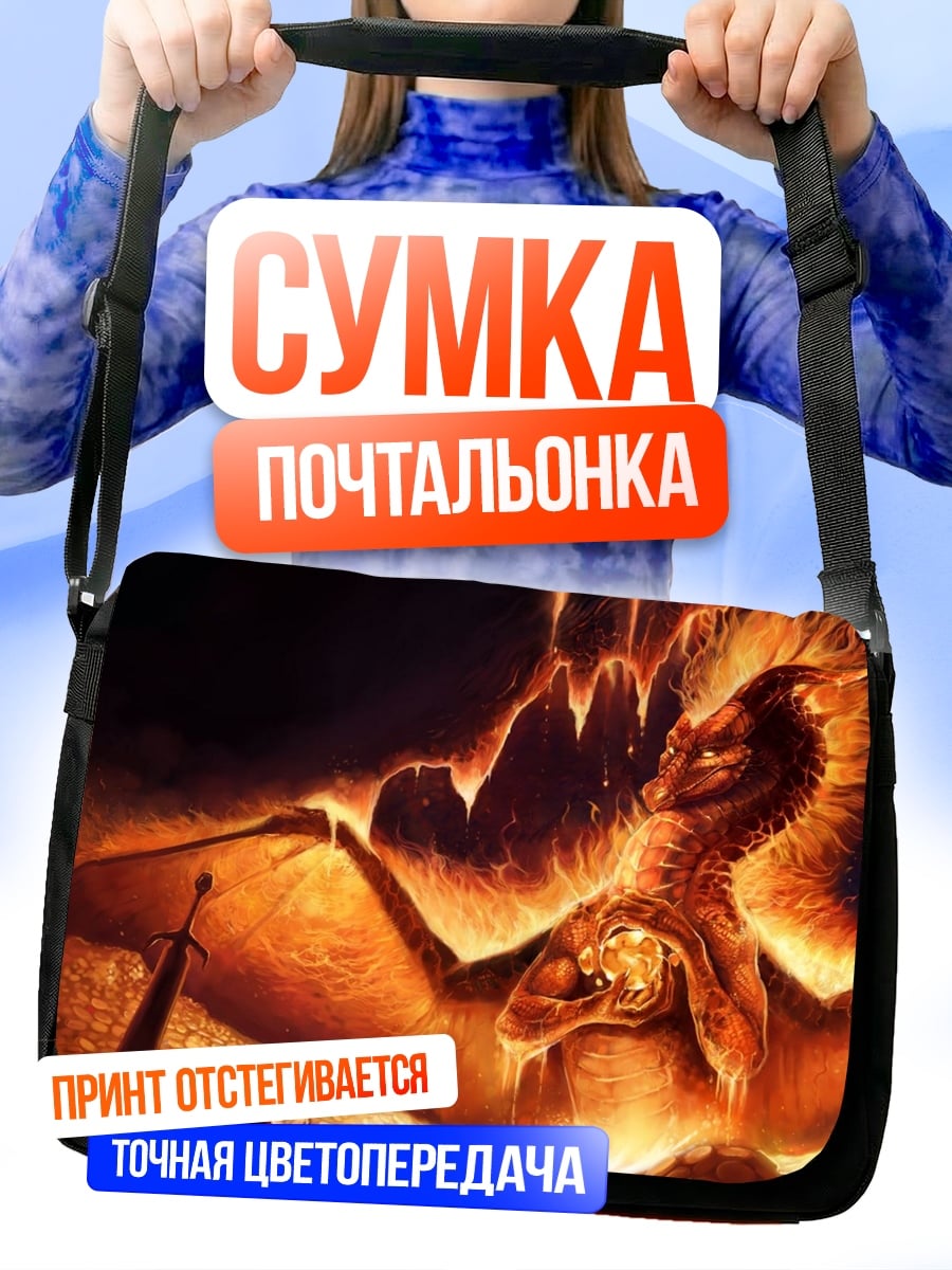 Сумка-почтальонка огненный демон
