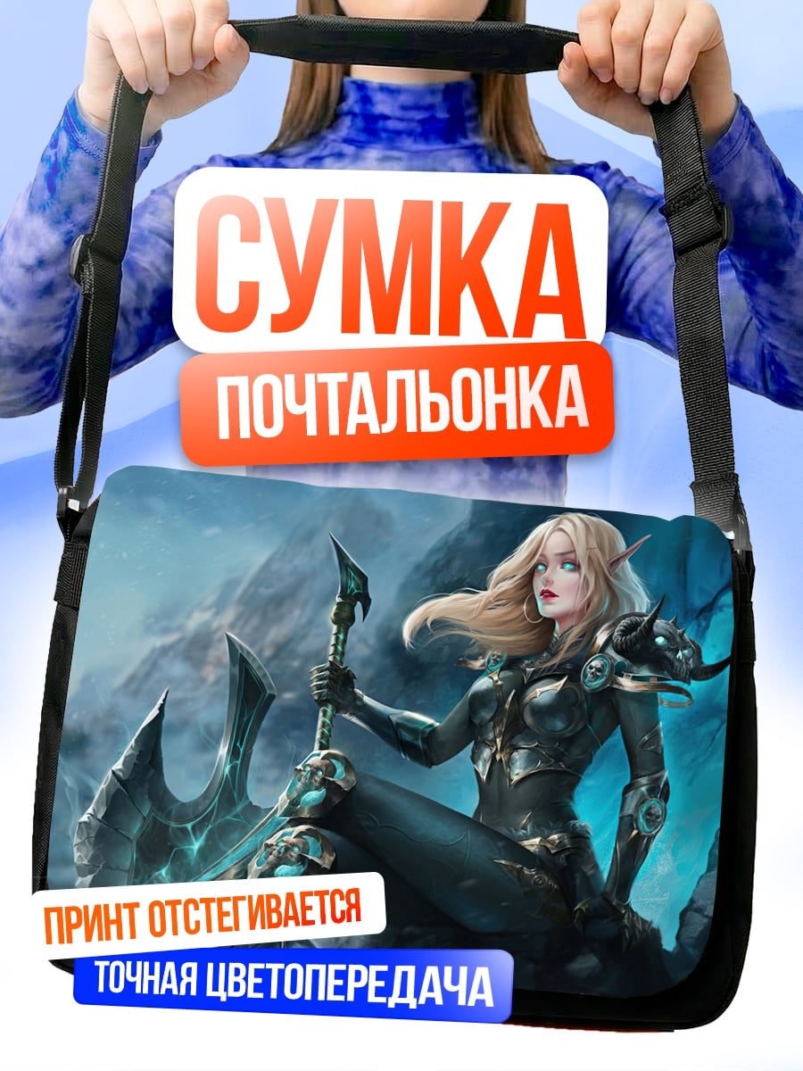 Сумка-почтальонка Эльфийская воительница с топором