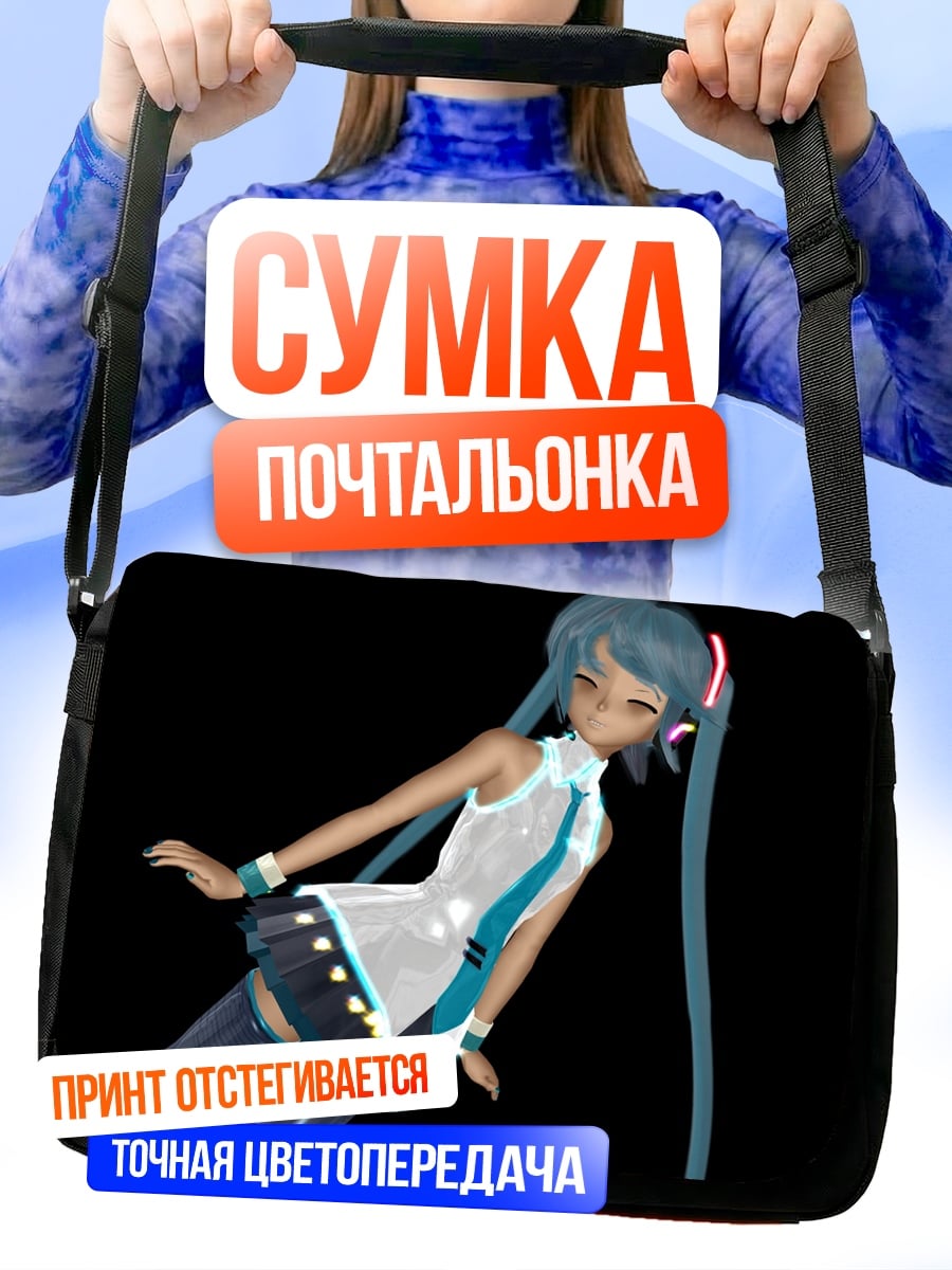 Сумка-почтальонка Аниме девушка Мику