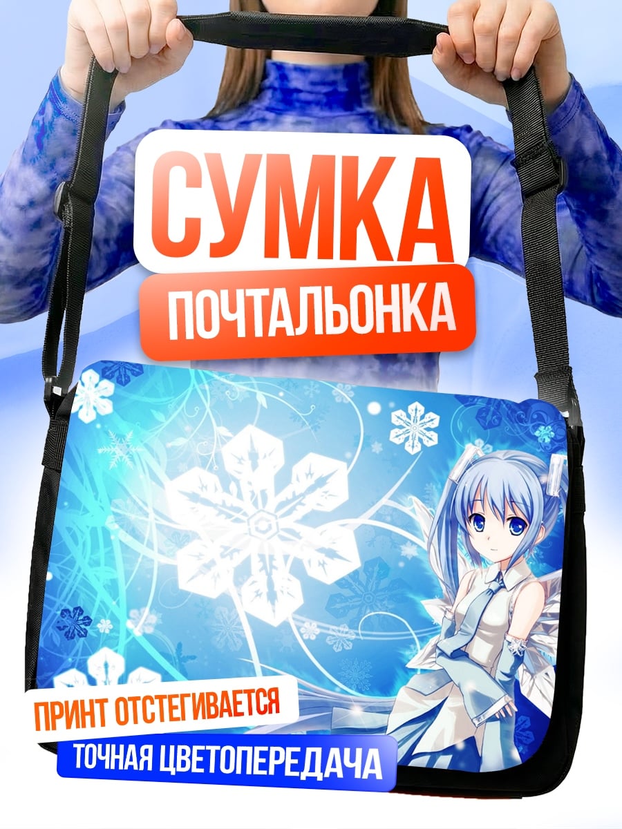 Сумка-почтальонка Аниме девушка зима