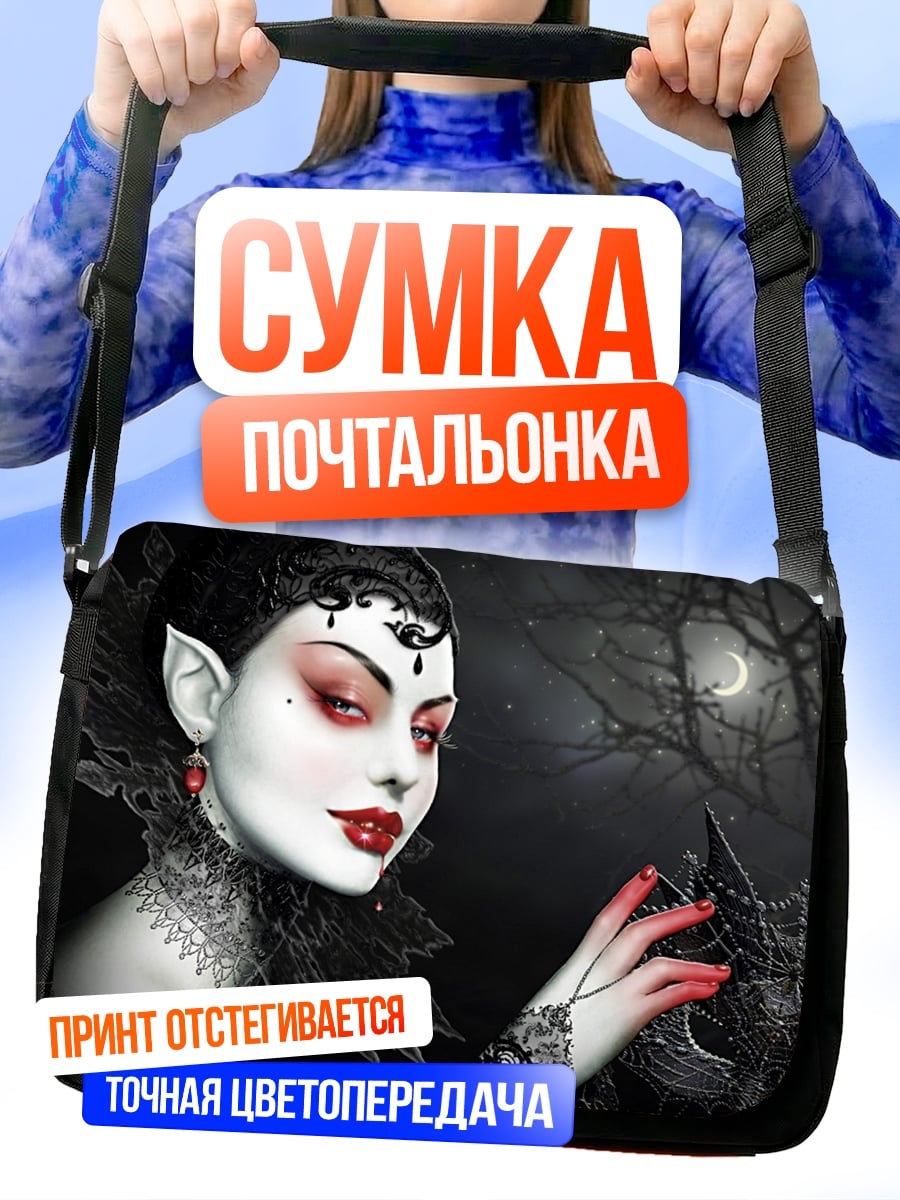 Сумка-почтальонка Вампирша в ночи