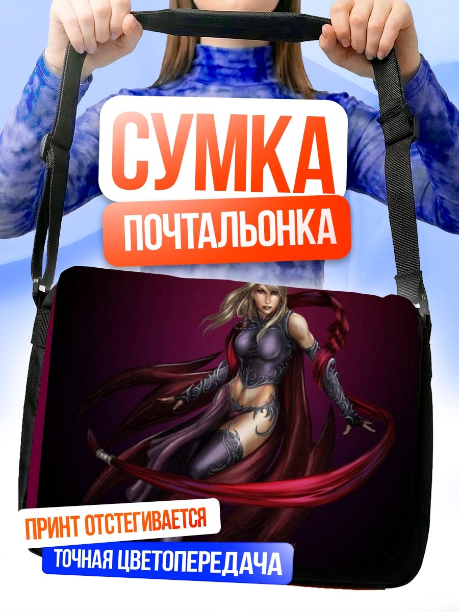 Сумка-почтальонка Девушка с красной тканью