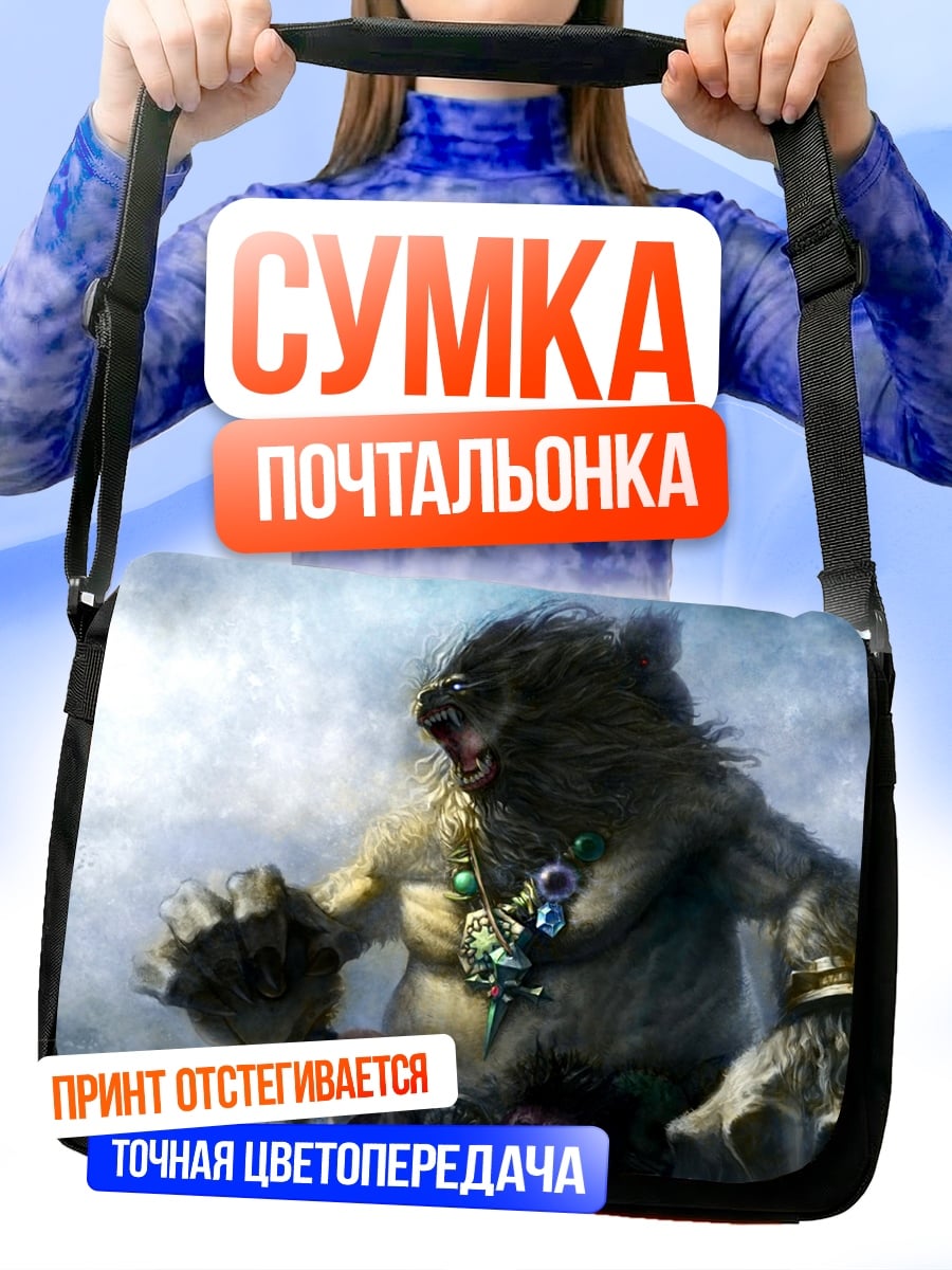 Сумка-почтальонка Медведь монстр