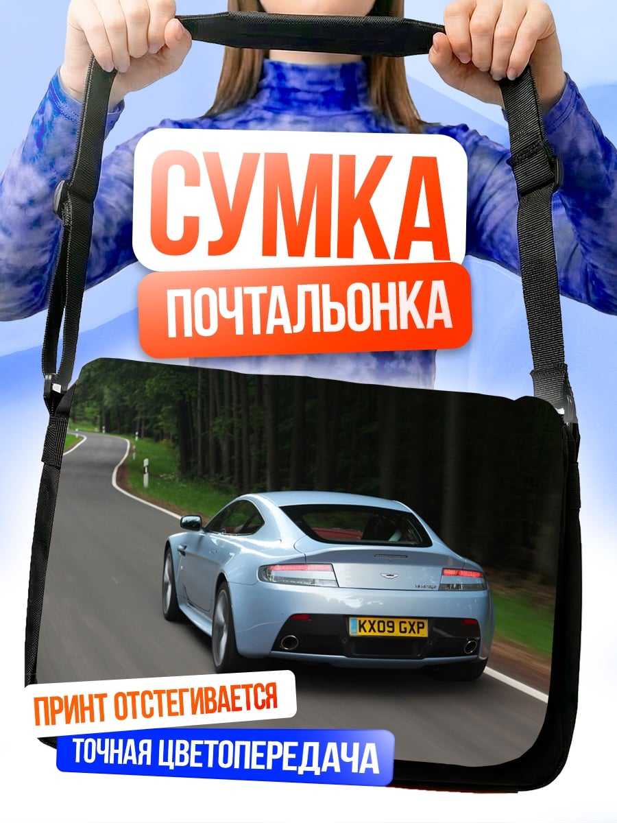Сумка-почтальонка Голубое купе на дороге