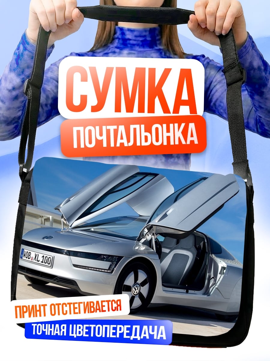 Сумка-почтальонка электрокар