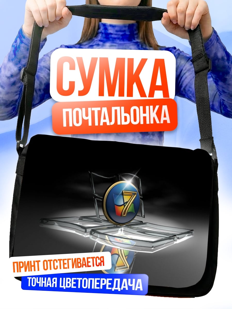Сумка-почтальонка логотип Windows 7