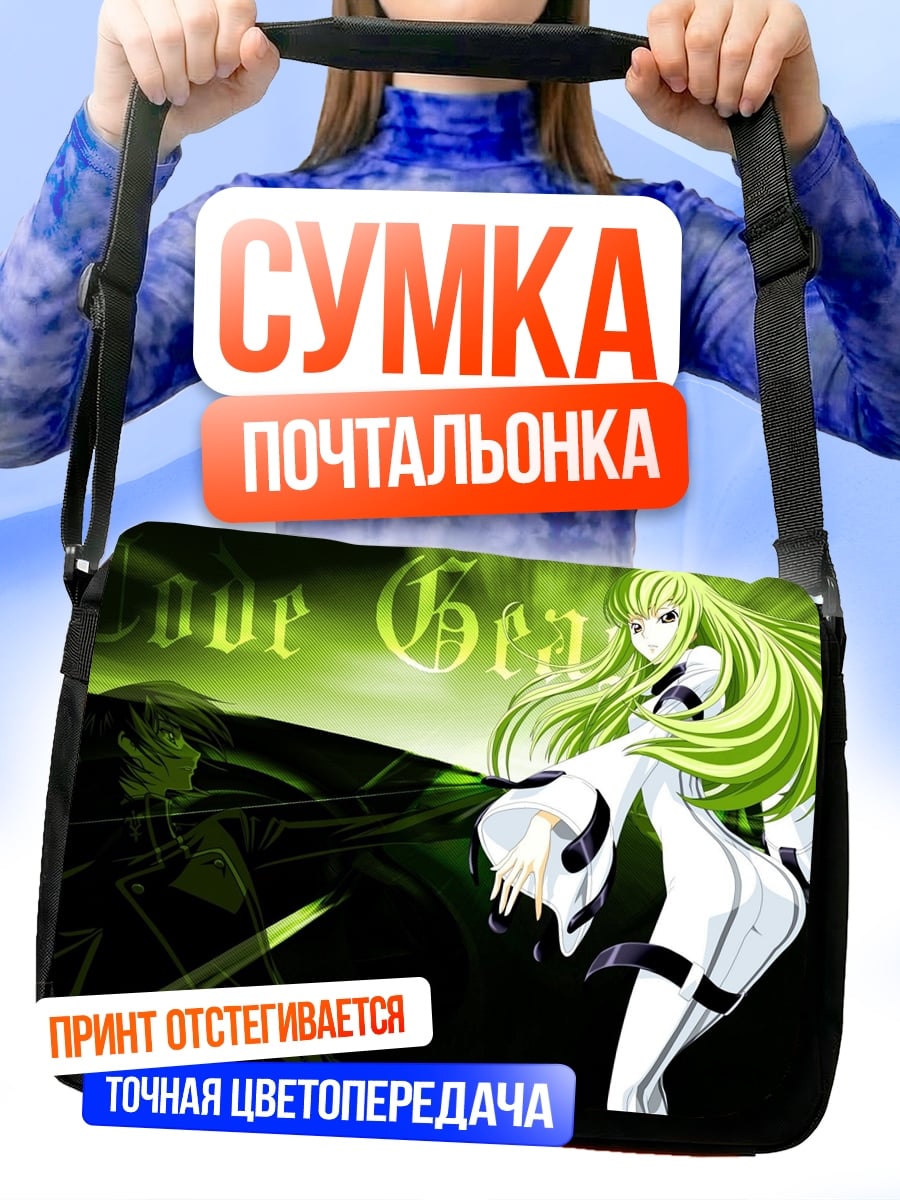 Сумка-почтальонка аниме девушка