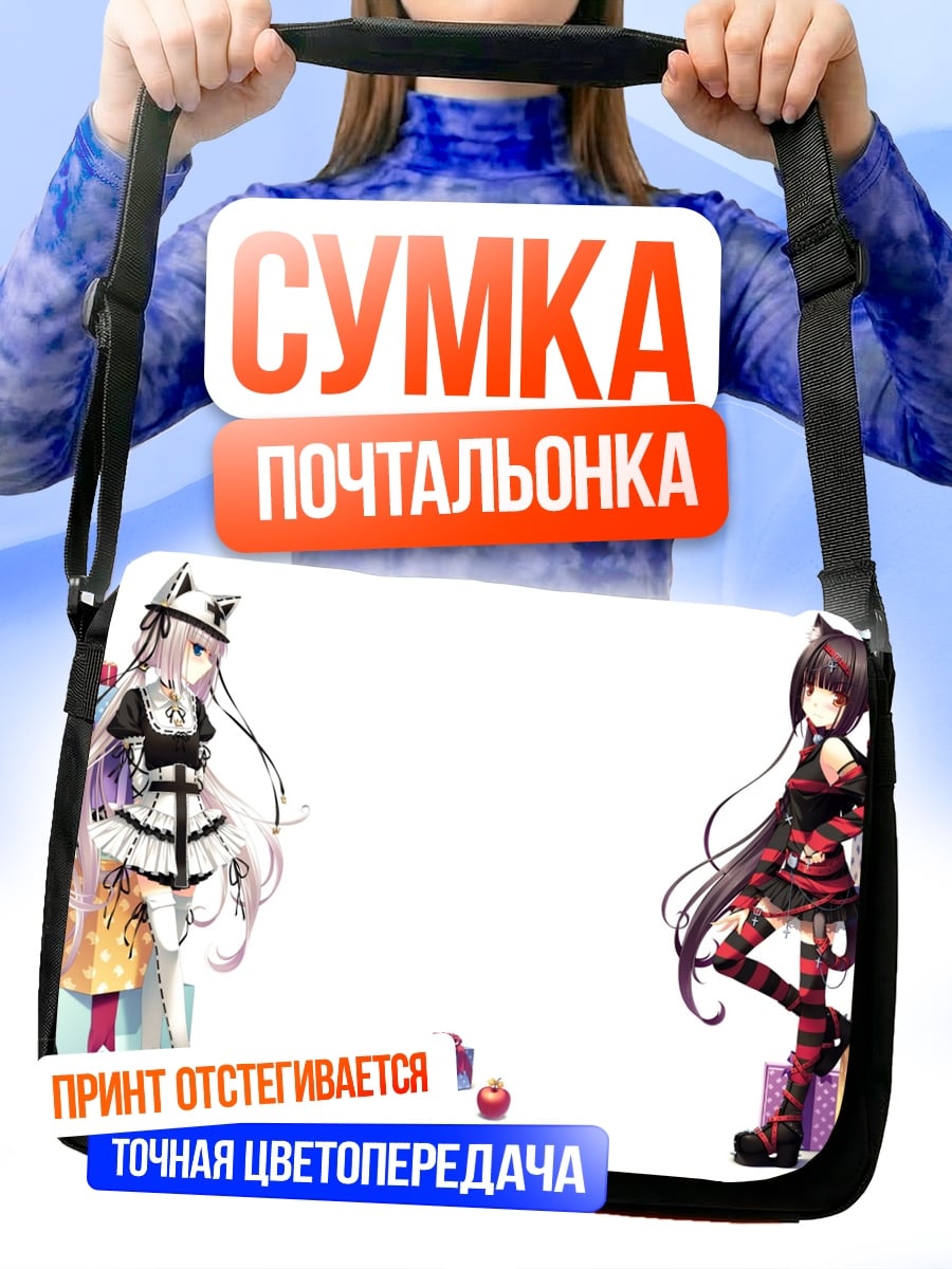 Сумка-почтальонка аниме девушки подарки