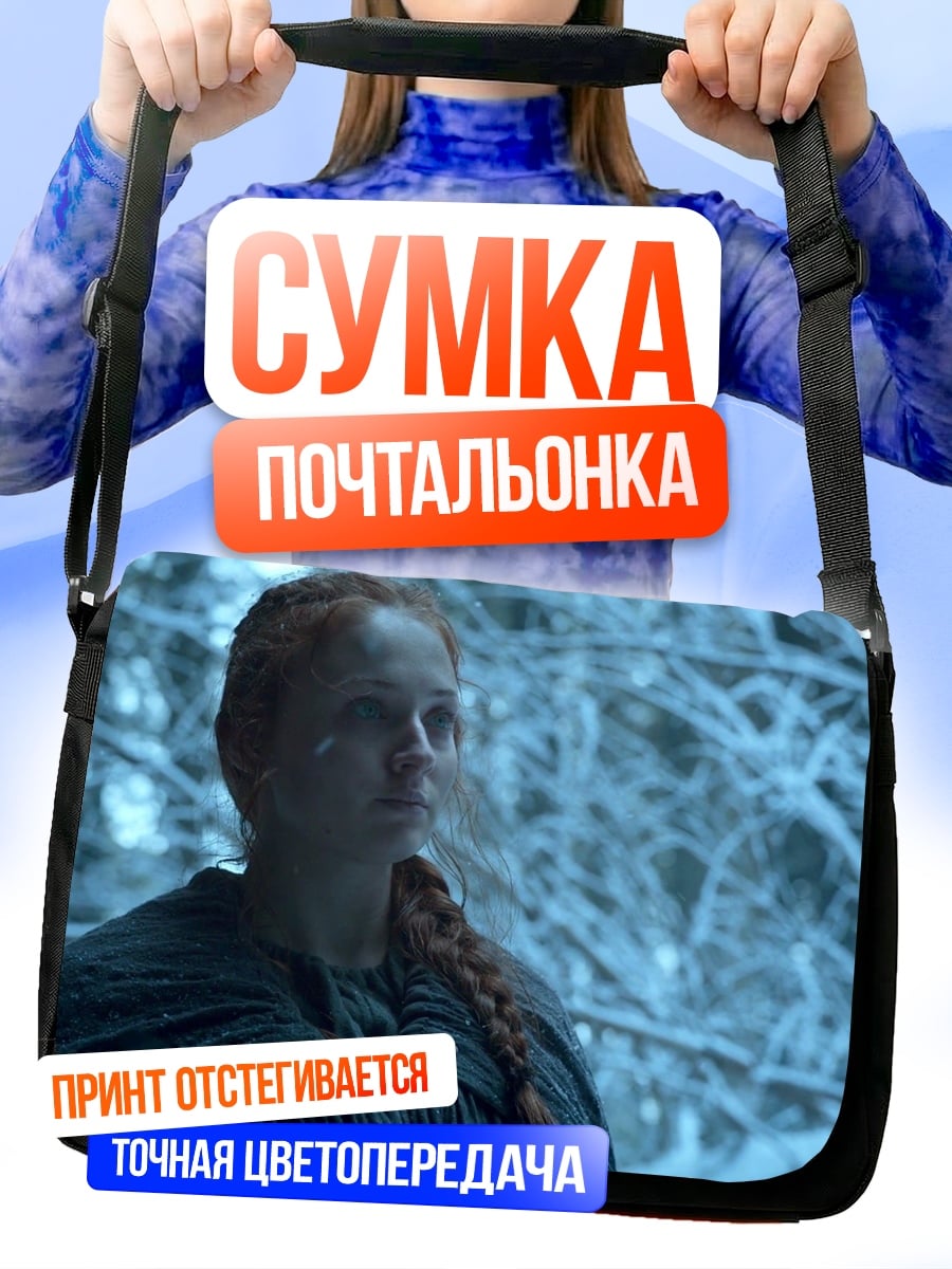 Сумка-почтальонка Девушка в лесу