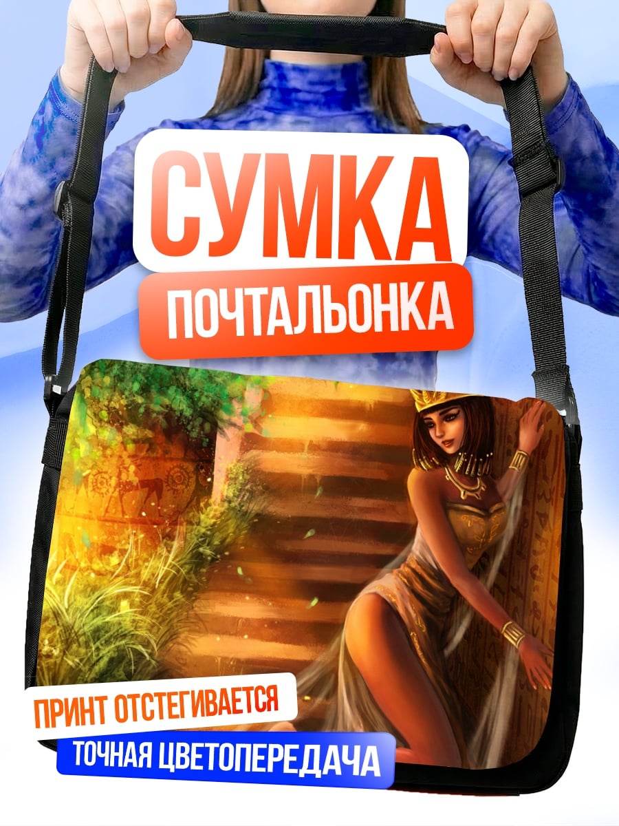 Сумка-почтальонка Королева на лестнице