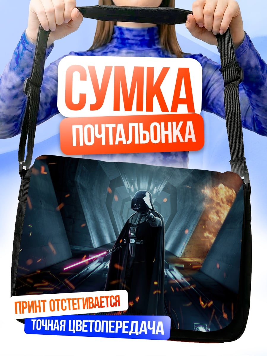 Сумка-почтальонка Дарт Вейдер