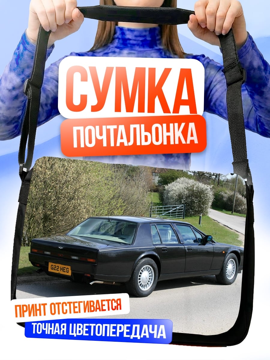 Сумка-почтальонка Черный седан