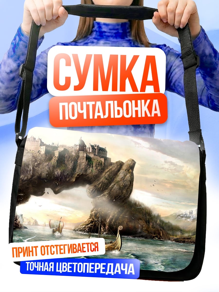 Сумка-почтальонка Фэнтези пейзаж