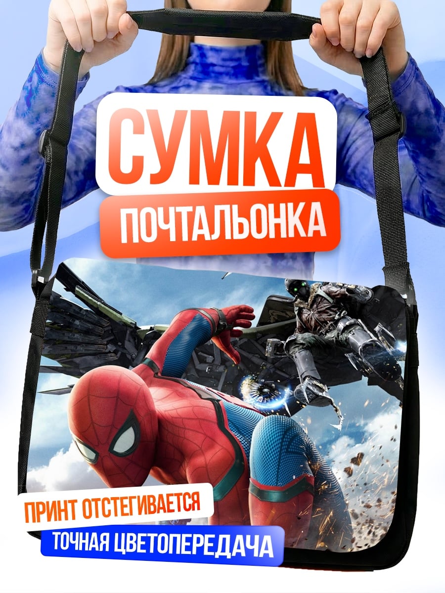 Сумка-почтальонка Человек-паук и Стервятник