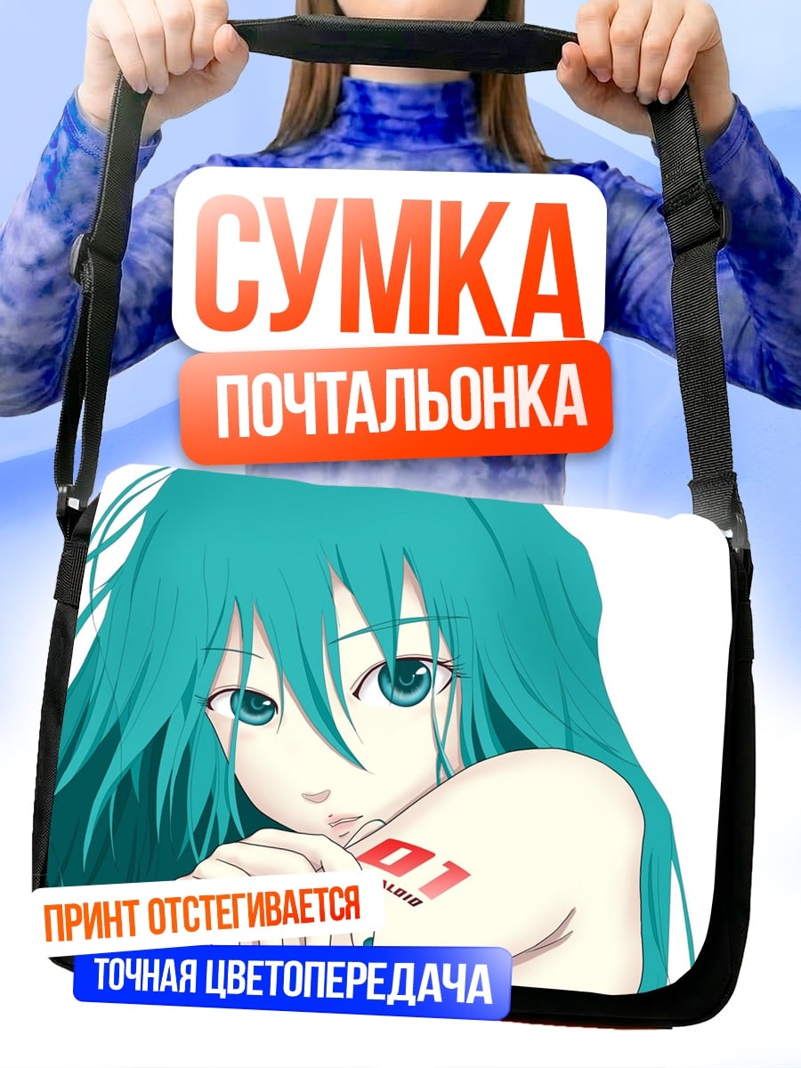 Сумка-почтальонка аниме девушка Мику
