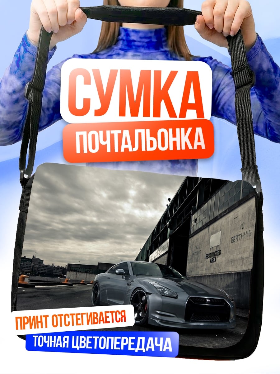 Сумка-почтальонка спортивное купе
