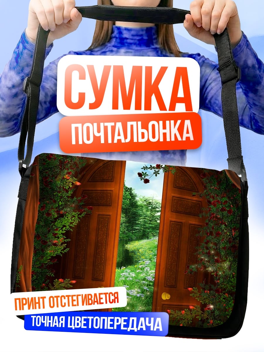 Сумка-почтальонка дверь в лес