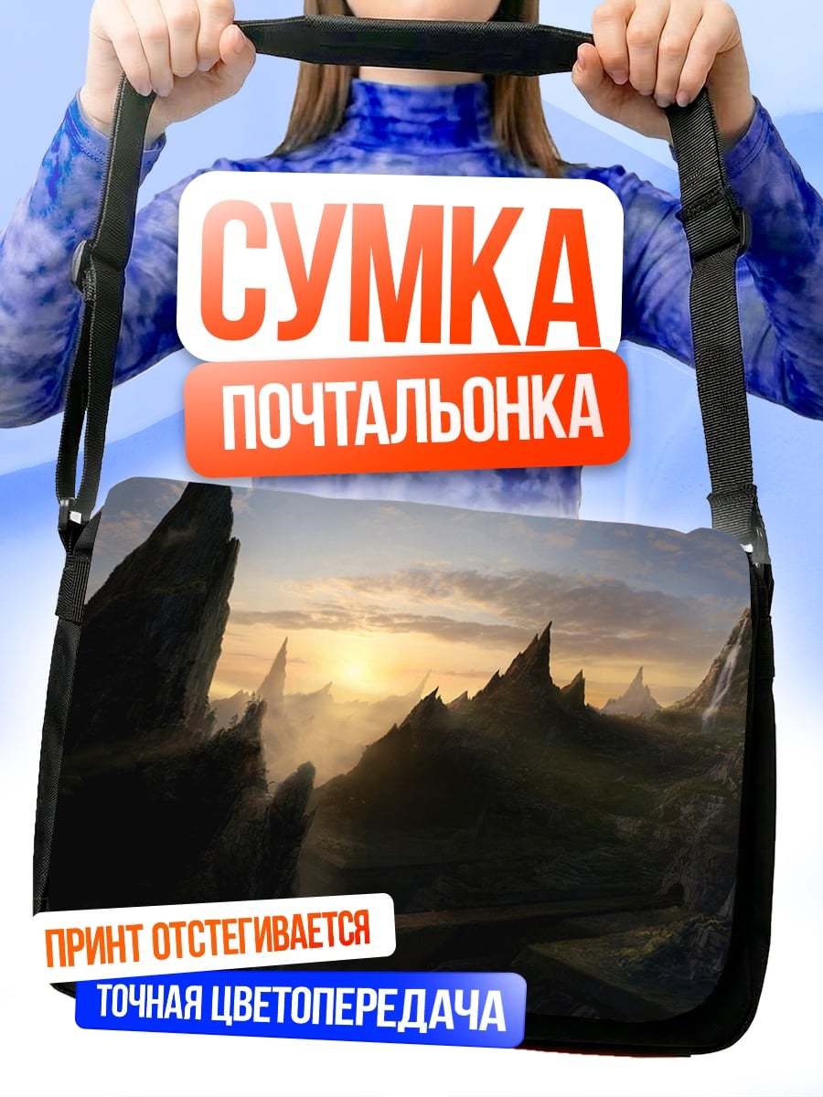 Сумка-почтальонка Горный пейзаж