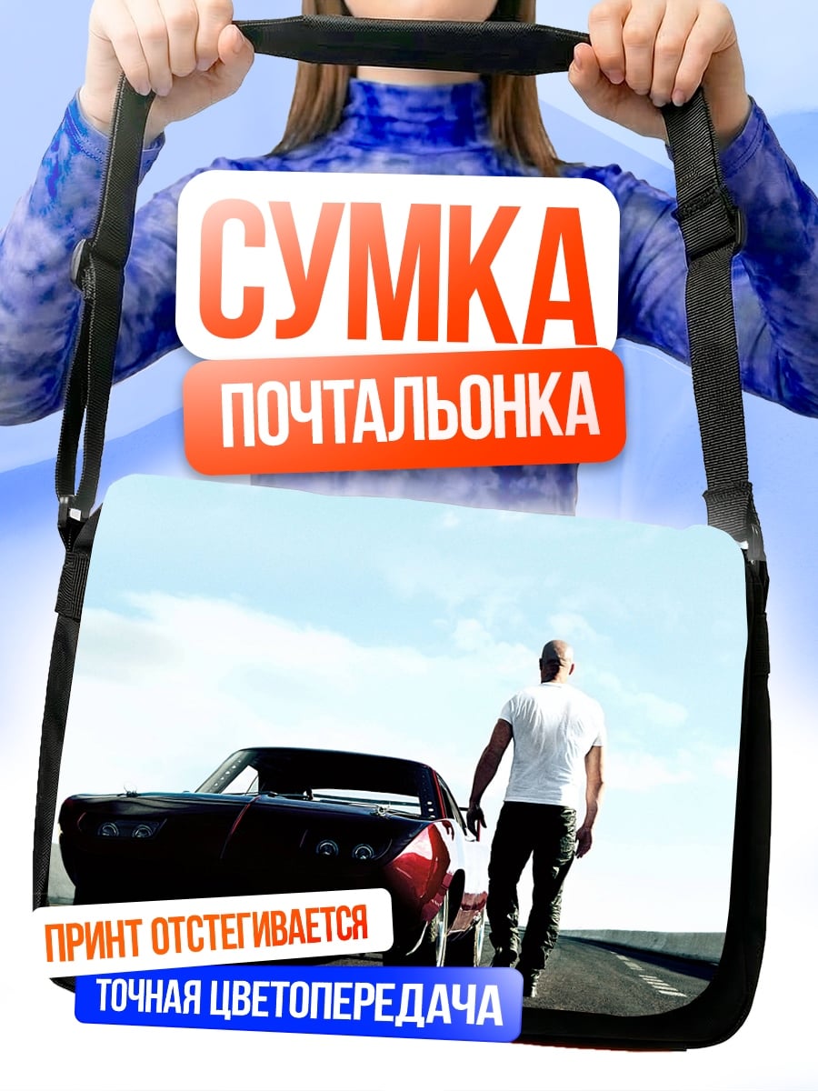 Сумка-почтальонка Мужчина и машина