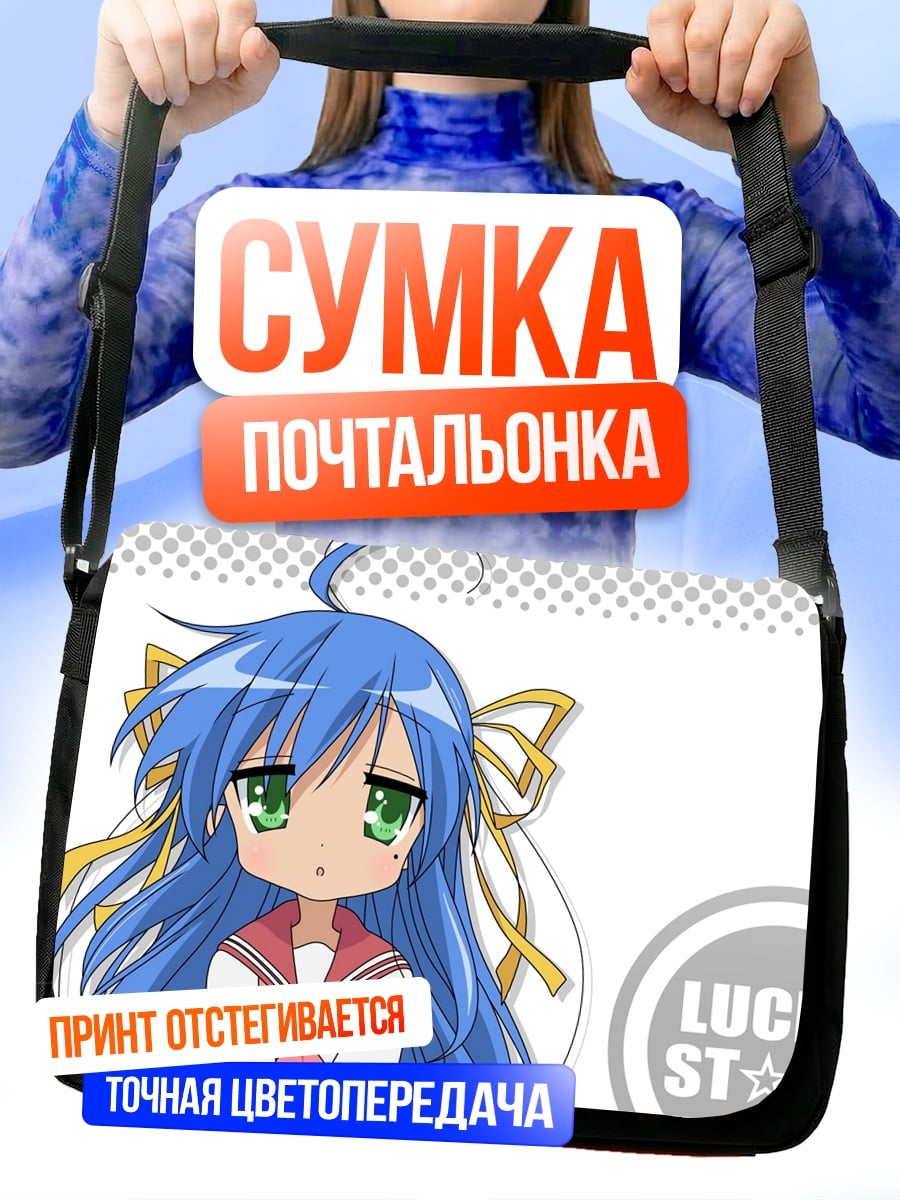 Сумка-почтальонка аниме девушка Lucky Star