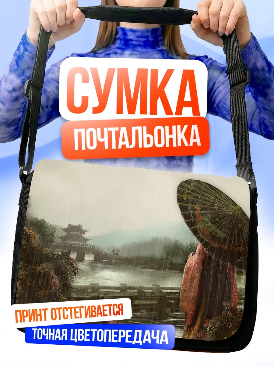 Сумка-почтальонка азиатский пейзаж зонт
