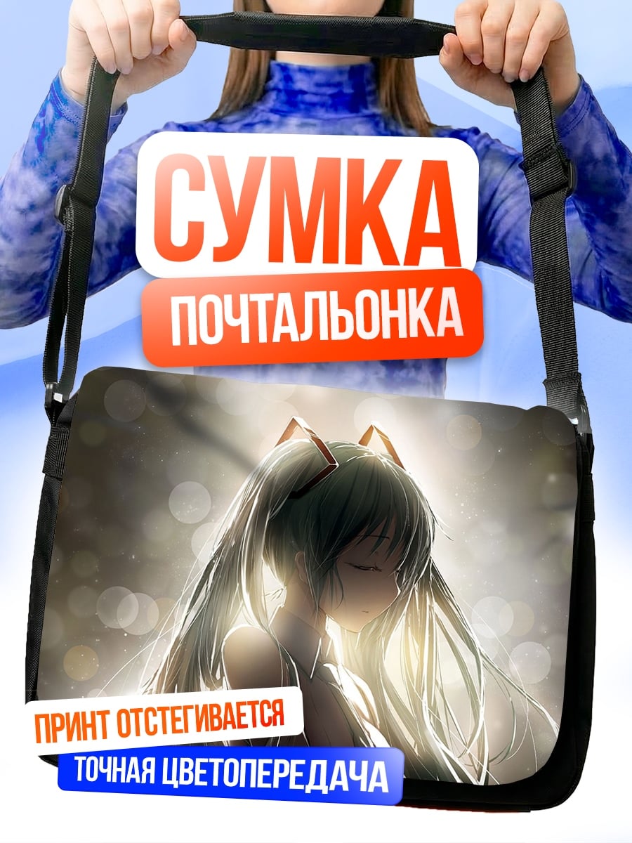 Сумка-почтальонка Аниме девушка в лучах