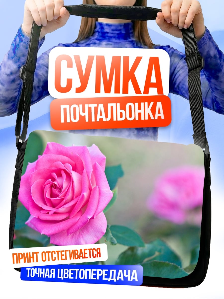 Сумка-почтальонка розовая роза в саду