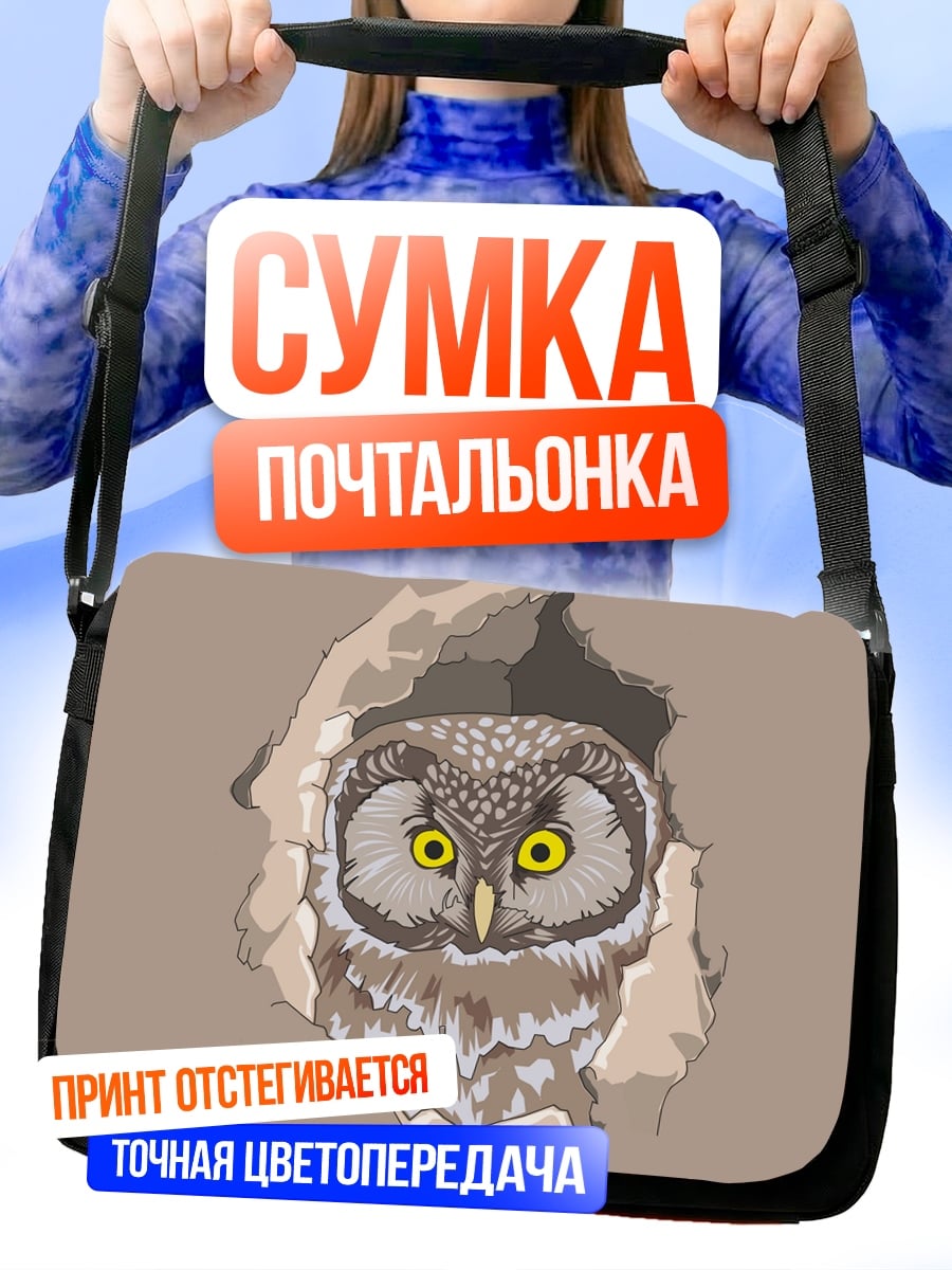 Сумка-почтальонка сова в дупле