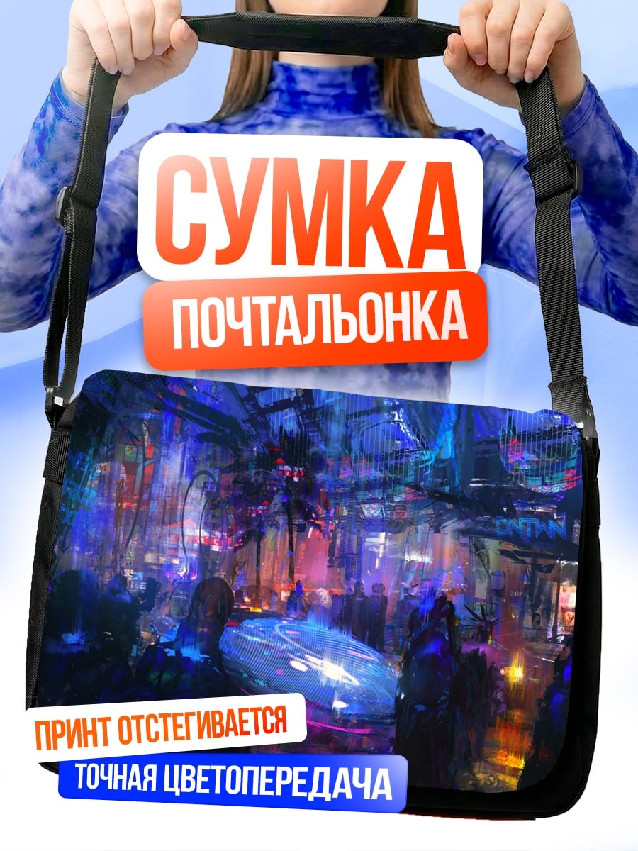 Сумка-почтальонка Ночной клуб