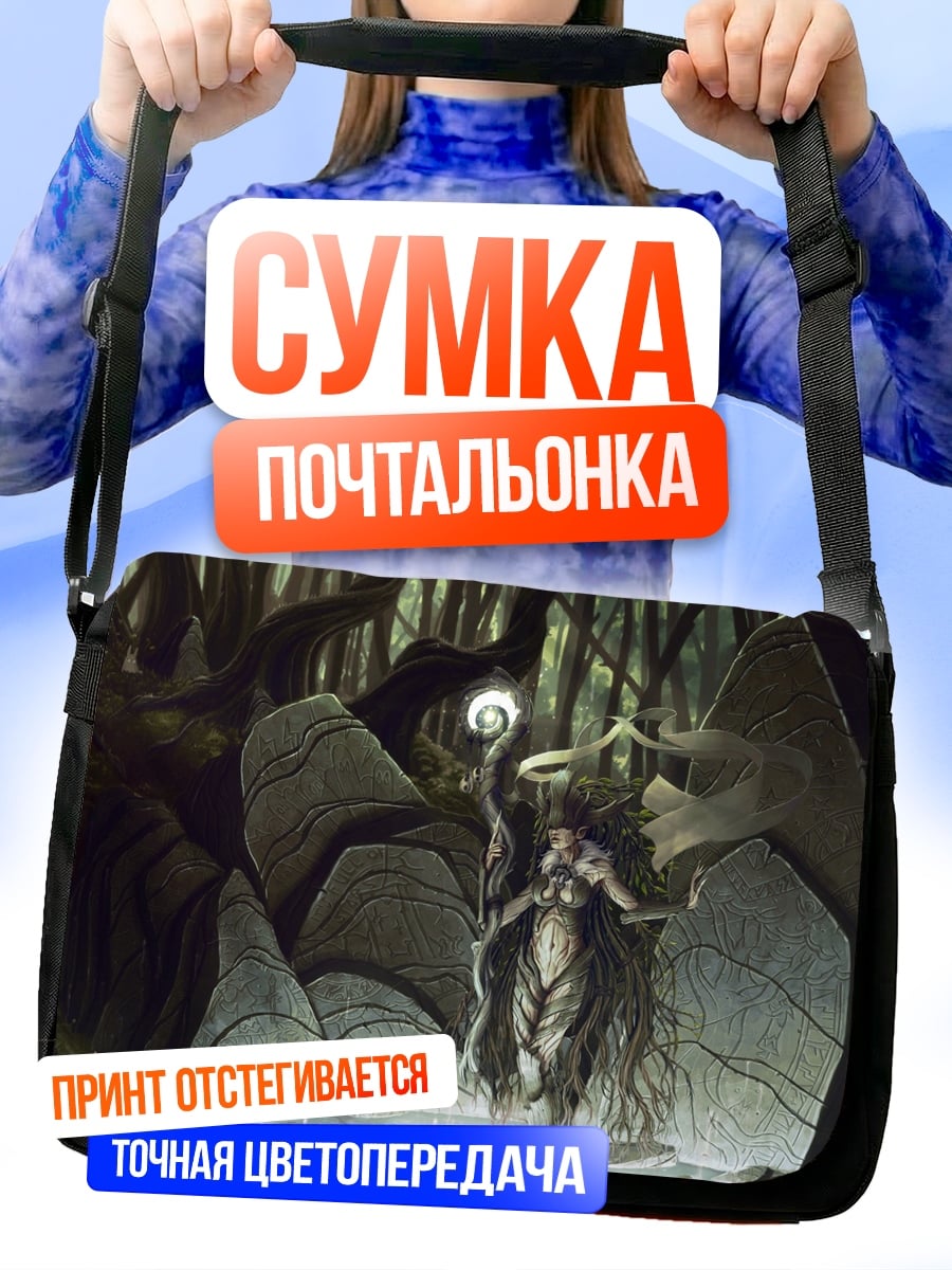 Сумка-почтальонка Лесная колдунья светится