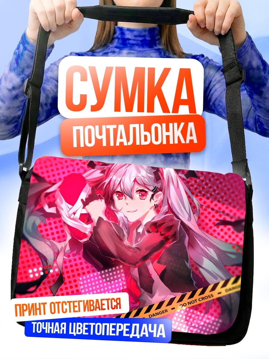 Сумка-почтальонка Аниме девушка с сердцем