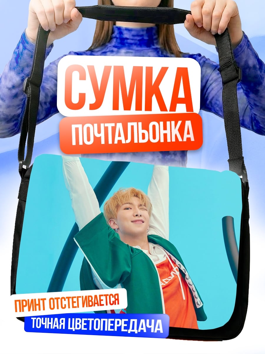 Сумка-почтальонка Парень в яркой одежде