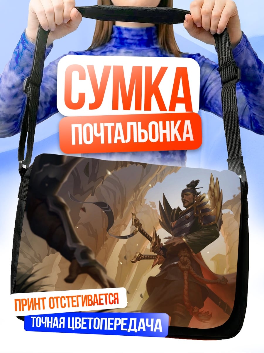 Сумка-почтальонка Битва самураев