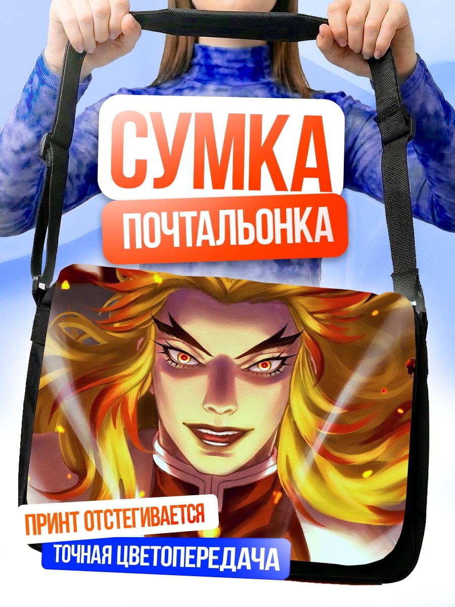 Сумка-почтальонка Ренгоку Огненный