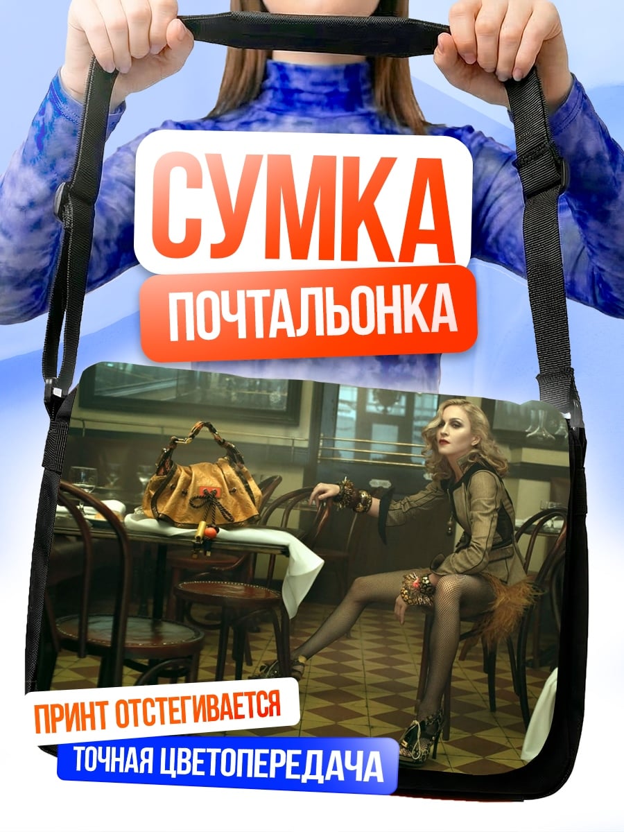 Сумка-почтальонка Девушка в кафе