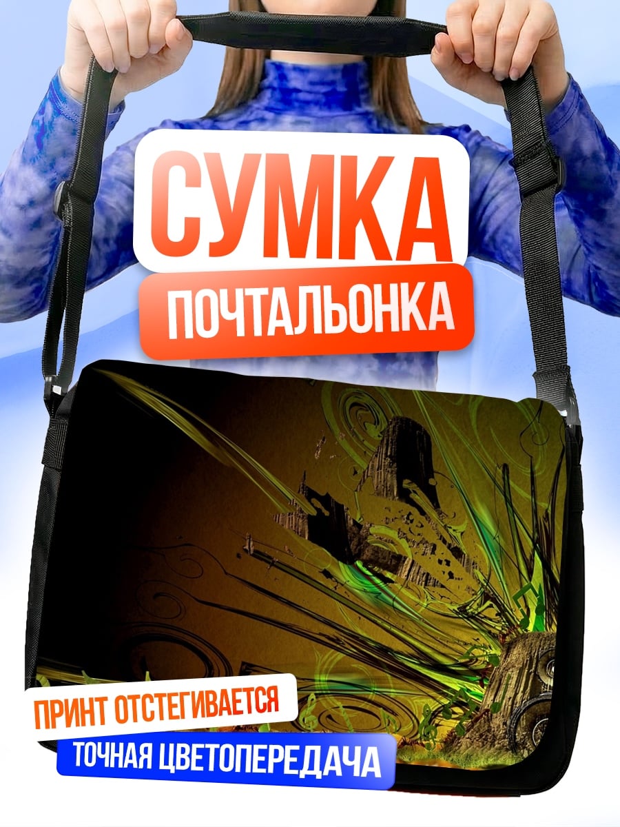 Сумка-почтальонка абстрактная музыкальная композиция